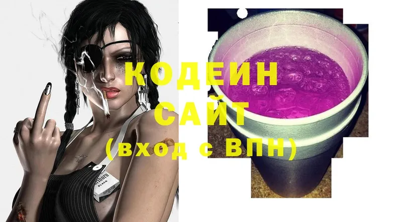 Кодеиновый сироп Lean напиток Lean (лин)  Карачев 